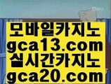 라이센스카지노      카지노게임 - 【 pair777.com 】 카지노게임 φ 카지노추천 φ 온라인카지노 φ 실시간카지노 φ 실시간바카라 φ 카지노검증 φ 카지노검증사이트 φ 온라인카지노 φ 온라인바카라 φ 온라인카지노사이트 φ 온라인바카라사이트        라이센스카지노