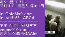 충환전빠른놀이터추천 №№ 먹튀검증 【 공식인증 | GoldMs9.com | 가입코드 ABC4  】 ✅안전보장메이저 ,✅검증인증완료 ■ 가입*총판문의 GAA56 ■매일현금이벤트 ㎥ 먹튀카지노 ㎥ 바카라사이트 목록 ㎥ 먹튀검색기 №№ 충환전빠른놀이터추천