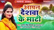 आगया Antra Singh Priyanka का सबसे हिट देश भक्ति गीत 2019 - Aapan Deshwa Ke Maati - Desh Bhakti Geet