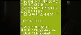 바카라바카라바카라℡네츄럴나인§§pb-1212.com§네츄럴식스§삥따쟁이§슬로우바카라§§pb-1212.com§바카라바카라§하루종일9§황금골드§황금온라인§366일바카라§대박온라인§나워주는온라인§℡바카라바카라바카라