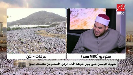 سر الطواف عكس عقارب الساعة