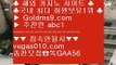 고스톱사이트 お 온라인포카 【 공식인증 | GoldMs9.com | 가입코드 ABC1  】 ✅안전보장메이저 ,✅검증인증완료 ■ 가입*총판문의 GAA56 ■온라인세븐포카 ΞΞΞ 센트럴 마닐라 ΞΞΞ 구글 ΞΞΞ 카지노실시간라이브 お 고스톱사이트