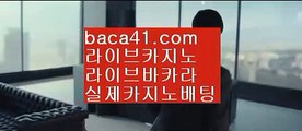 마이다스카지노☏☎️☏맞고사이트▦baca41.com▦빅뱅카지노▦먹튀제보▦baca41.com☏☎️☏마이다스카지노