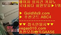 카지노사이트 목록 №№ 먹튀없는사이트소개 【 공식인증 | GoldMs9.com | 가입코드 ABC4  】 ✅안전보장메이저 ,✅검증인증완료 ■ 가입*총판문의 GAA56 ■해외메이저놀이터 골드카지노 ㉣ 아바타카지노 ㉣ 슬롯1위 ㉣ 골드카지노검증완료 №№ 카지노사이트 목록