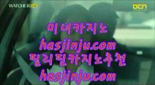 ✅카지노전화배팅✅   ㅿ   카지노검증사이트 - 【 hasjinju.com 】 카지노검증사이트 -*- 카지노검증 -*- 카지노추천 -*- 카지노추천사이트 -*- 검증카지노 -*- 검증된카지노 -*- 바카라검증사이트 -*- 바카라검증       ㅿ ✅카지노전화배팅✅