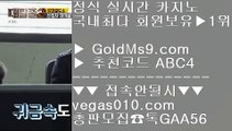 순위 실배팅   ‍ 마닐라호텔 【 공식인증 | GoldMs9.com | 가입코드 ABC4  】 ✅안전보장메이저 ,✅검증인증완료 ■ 가입*총판문의 GAA56 ■필리핀카지노취업후기 ℃ 안전 실배팅 ℃ 한국시리즈 ℃ 프로야구분석   ‍ 순위 실배팅