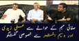 Ali Zaidi, Waseem Akhtar's exclusive talk with ARY News