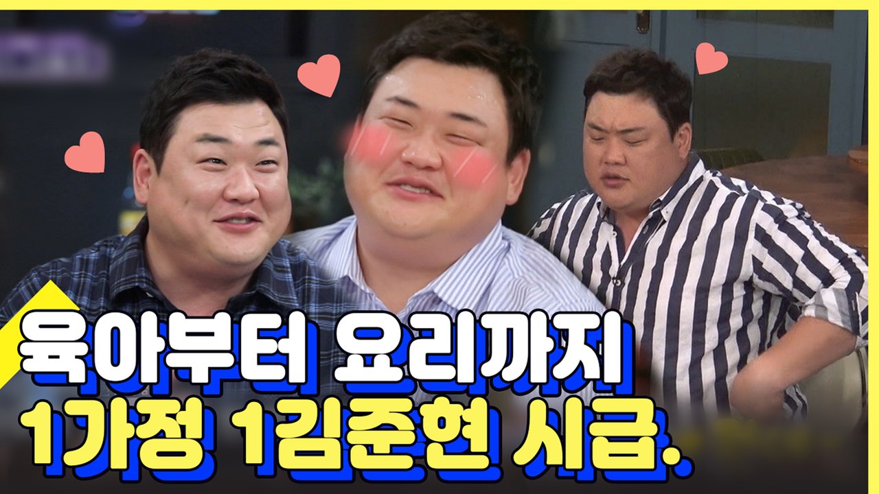 왕크니까 왕귀엽다..! 초보아빠 김준현 따숩 모먼트 모음.ZIP | #깜찍한혼종_인생...
