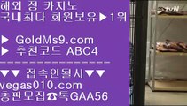 매일현금이벤트 れ 카지노소개 【 공식인증 | GoldMs9.com | 가입코드 ABC4  】 ✅안전보장메이저 ,✅검증인증완료 ■ 가입*총판문의 GAA56 ■먹튀없는카지노소개 ₂ 카지노정킷방 ₂ 슬롯 ₂ 해외카지노배팅 れ 매일현금이벤트