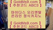 실시간바카라영상 ⇇✅카지노사이트 ( ▣ GOLDMS9.COM ♣ 추천인 ABC3 ▣ ) 카지노사이트✅⇇ 실시간바카라영상