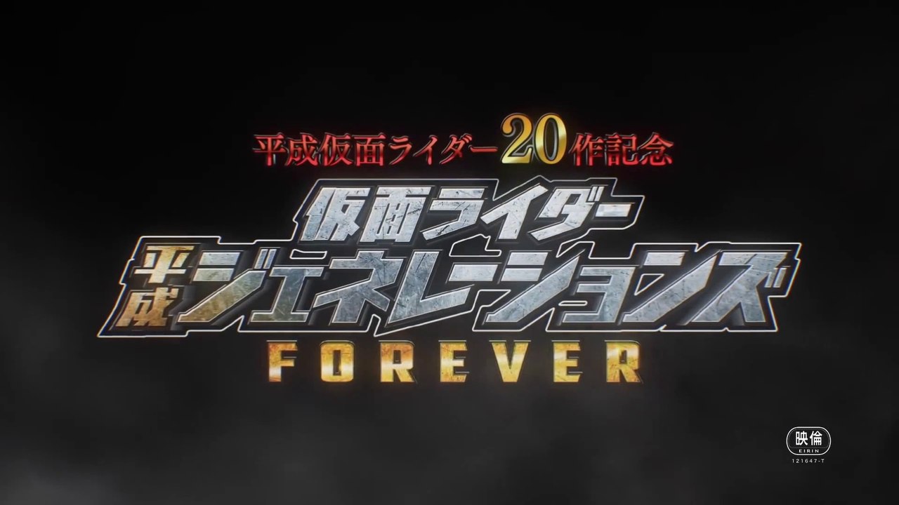 KAMEN RIDER HEISEI GENERATIONS FOREVER (2018) Trailer VO - JAPAN