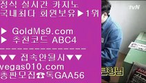 골드카지노검증완료 ギ 검증완료casino 【 공식인증 | GoldMs9.com | 가입코드 ABC4  】 ✅안전보장메이저 ,✅검증인증완료 ■ 가입*총판문의 GAA56 ■오카다카지노추천 ㉬ 사이트추천 ㉬ 실시간casino ㉬ 해외카지노 ギ 골드카지노검증완료