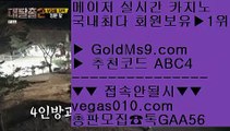 잘하는법 실배팅    리잘파크카지노 【 공식인증 | GoldMs9.com | 가입코드 ABC4  】 ✅안전보장메이저 ,✅검증인증완료 ■ 가입*총판문의 GAA56 ■바카라수익 ㉪ 바카라100전백승 ㉪ 솔레이어 리조트 ㉪ akdlektm    잘하는법 실배팅