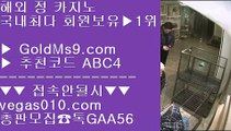 골드카지노  ン 추천 카지노사이트 【 공식인증 | GoldMs9.com | 가입코드 ABC4  】 ✅안전보장메이저 ,✅검증인증완료 ■ 가입*총판문의 GAA56 ■전화카지노 $ 해외바카라베팅사이트 $ 슈퍼카지노 $ 메이저 배팅사이트 ン 골드카지노