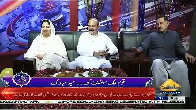 Eid Manaye Capital TV Ke Sang – 12th August 2019
