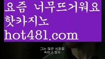 【실시간】【카지노쿠폰】바카라사이트추천- ( Ε禁【 hot481.com】銅) -바카라사이트추천 인터넷바카라사이트 온라인바카라사이트추천 온라인카지노사이트추천 인터넷카지노사이트추천【실시간】【카지노쿠폰】