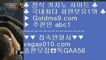 넷마블    베트맨 【 공식인증 | GoldMs9.com | 가입코드 ABC1  】 ✅안전보장메이저 ,✅검증인증완료 ■ 가입*총판문의 GAA56 ■스포츠 ♬ 트럼프카지노 ♬ 인터넷카지노사이트 ♬ 솔레어    넷마블