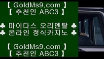 카지노사이트쿠폰♟먹튀검증     {{  goldms9.com }}  카지노사이트|바카라사이트|온라인카지노|마이다스카지노♣추천인 abc5♣ ♟카지노사이트쿠폰