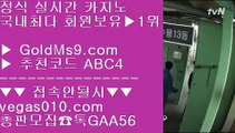 골드카지노 검증된곳 金 라이스베가스 【 공식인증 | GoldMs9.com | 가입코드 ABC4  】 ✅안전보장메이저 ,✅검증인증완료 ■ 가입*총판문의 GAA56 ■해외검증카지노 ;;@@ 소셜카지노시장규모 ;;@@ 먹튀없는사이트 ;;@@ 바둑이잘하는법 金 골드카지노 검증된곳