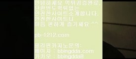 오카다마스터♤♤♤시실간게임을통한 투명한 온라인 카지노//pb-1212.com///100%신뢰할수있는 아시아 최고 게임//마닐라 카지노//♤♤♤오카다마스터