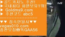 소셜카지노게임 カ 리얼바카라사이트 【 공식인증 | GoldMs9.com | 가입코드 ABC5  】 ✅안전보장메이저 ,✅검증인증완료 ■ 가입*총판문의 GAA56 ■cod게임 ㉧ 네이버 ㉧ 필리핀솔레어카지노 ㉧ 리얼바카라 カ 소셜카지노게임