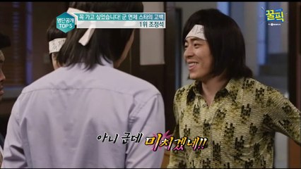 아무도 몰랐던 조정석 軍 면제 속사정