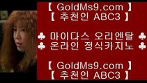 인터넷돈벌기♕✅해외카지노사이트- ( ζ  【 goldms9.com 】ζ ) -해외카지노사이트 카지노사이트추천 인터넷카지노✅♣추천인 abc5♣ ♕인터넷돈벌기