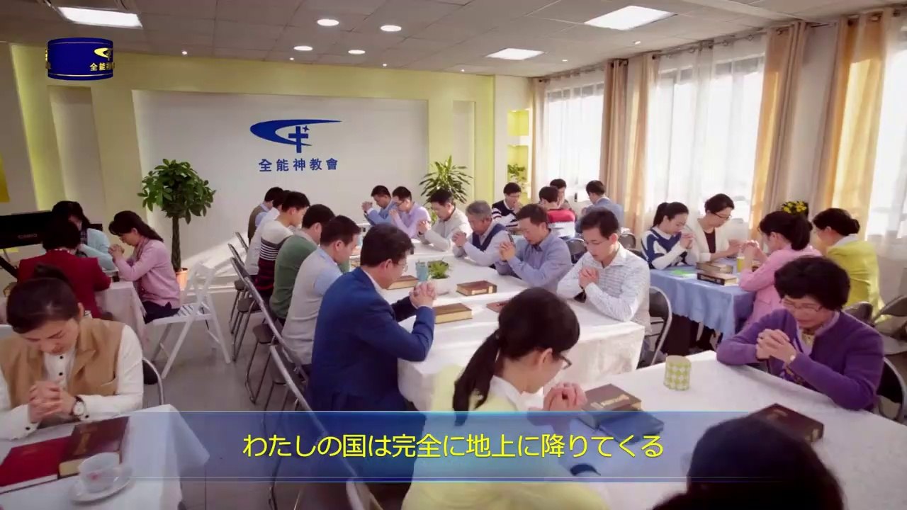 【東方閃電】朗読　 神の言葉 「全宇宙に向かって語った神の言葉」の「二十五番目の言葉」