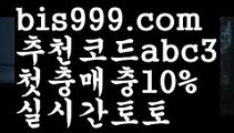 【스포츠배팅사이트】【 라이브】 스포츠토토사이트-い{{bis999.com}}[추천인 abc3]い성인안전놀이터 ౡ해외사이트첫충 토토사이트순위ಛ  사설토토사이트ಞ 온라인토토【스포츠배팅사이트】【 라이브】