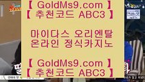 카지노사이트쿠폰✿온카  ⇔  goldms9.com ⇔  온라인카지노 ⇔ 실제카지노 ⇔ 실시간카지노 ⇔ 라이브카지노♣추천인 abc5♣ ✿카지노사이트쿠폰