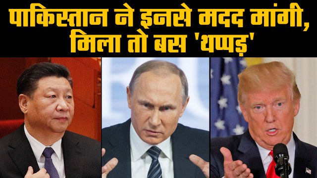 On Article 370, US, Russia and other major powers have rebuffed Imran Khan