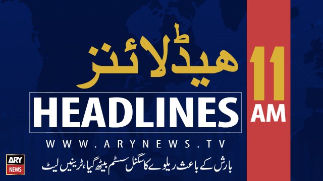 ARY News Headlines | Uninterrupted rain creates havoc in Karachi | 11AM | 11th August 2019