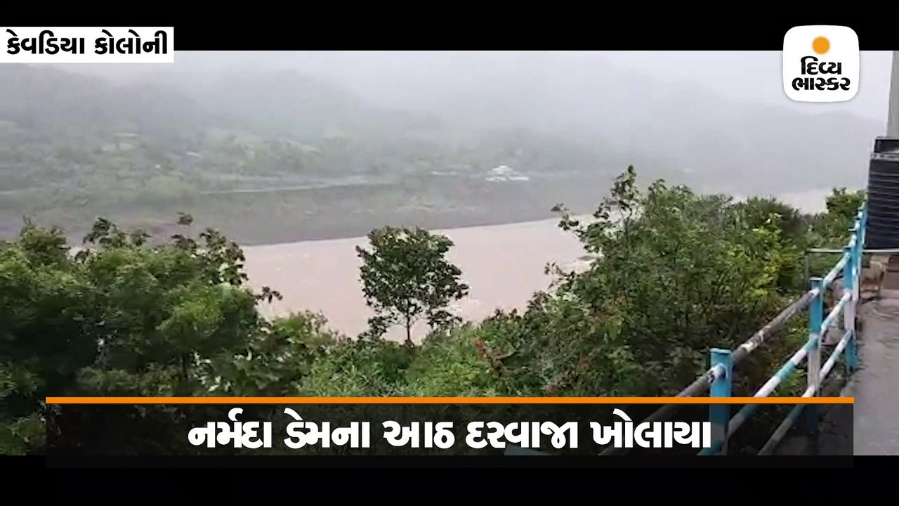 ઉપરવાસમાં ભારે વરસાદને પગલે નર્મદા ડેમના આઠ દરવ...