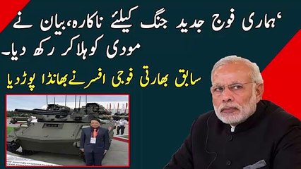 Pakistan gets Good News from a Message for Modi