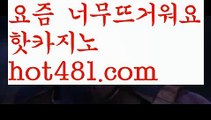 【실시간】【온라인바카라】【hot481.com 】✧ʕ̢̣̣̣̣̩̩̩̩·͡˔·ོɁ̡̣̣̣̣̩̩̩̩✧실시간바카라사이트 ٩๏̯͡๏۶온라인카지노사이트 실시간카지노사이트 온라인바카라사이트 라이브카지노 라이브바카라 모바일카지노 모바일바카라 ٩๏̯͡๏۶인터넷카지노 인터넷바카라카지노사이트- ( →【 hot481.com】←) -바카라사이트 성인용품 온라인바카라 카지노사이트 마이다스카지노 인터넷카지노 카지노사이트추천【실시간】【온라인바카라】【hot481.com 】✧ʕ