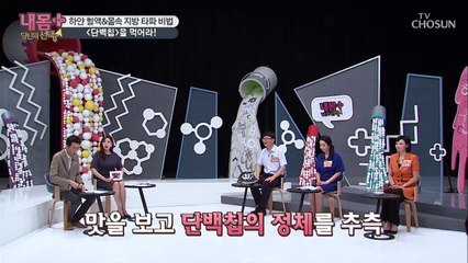 씹을수록 고소한 «단백칩»으로 혈관 건강 사수!