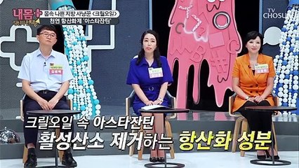뇌동맥류,뇌경색 이겨낸 내몸지기의 ‘아스타잔틴’