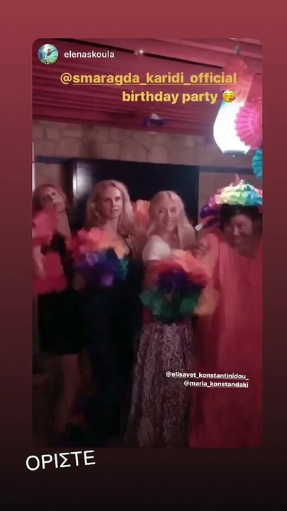 Σμαράγδα Καρύδη: Γιόρτασε τα 50 της με ένα πάρτι που θα της μείνει αξέχαστο