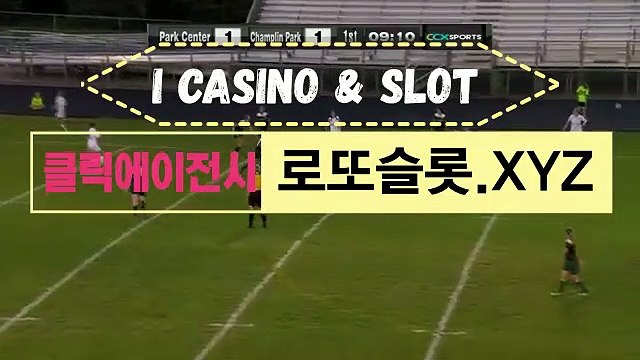 안전공원토토사이트 { 로또슬롯．XYZ }클릭코드【ＣＡ７７】 월드카지노 와이즈프로토승부식