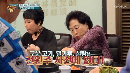 전원주의 건강 비법 3 STEP! 알아볼까요?