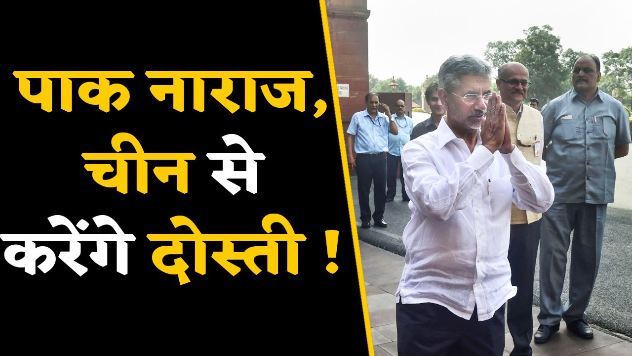 Pakistan से तनातनी के बीच External Affairs Minister S Jaishankar गए चीन |वन इंडिया हिंदी|
