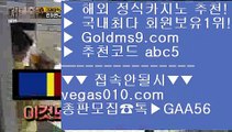 라이브스코어 9 유로픽 【 공식인증 | GoldMs9.com | 가입코드 ABC5  】 ✅안전보장메이저 ,✅검증인증완료 ■ 가입*총판문의 GAA56 ■베트맨 № 베가스카지노 № 위더스카지노 № 헤롤즈 호텔 9 라이브스코어