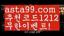 【파워사다리사이트】†【 asta99.com】 ᗔ【추천코드1212】ᗕ ༼·͡ᴥ·༽파워볼시스템배팅【asta99.com 추천인1212】파워볼시스템배팅✅파워볼 ᙠ 파워볼예측ᙠ  파워볼사다리 ❎ 파워볼필승법✅ 동행복권파워볼❇ 파워볼예측프로그램✅ 파워볼알고리즘ᙠ  파워볼대여 ᙠ 파워볼하는법 ✳파워볼구간【파워사다리사이트】†【 asta99.com】 ᗔ【추천코드1212】ᗕ ༼·͡ᴥ·༽