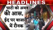 TopNews: एक क्लिक में देखिए अब तक की बड़ी HEADLINES। वनइंडिया हिंदी