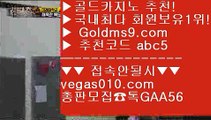 카지노 게임종류 [[[[ 토토사이트  【 공식인증 | GoldMs9.com | 가입코드 ABC5  】 ✅안전보장메이저 ,✅검증인증완료 ■ 가입*총판문의 GAA56 ■인터넷도박으로돈벌기 ㉮ 세븐럭 ㉮ 실시간배팅  ㉮ 피망룰렛 [[[[ 카지노 게임종류