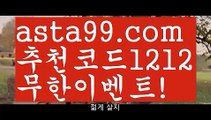 【사다리뷰어장】†【 asta99.com】 ᗔ【추천코드1212】ᗕ ༼·͡ᴥ·༽파워볼수익내기【asta99.com 추천인1212】파워볼수익내기✅파워볼 ᙠ 파워볼예측ᙠ  파워볼사다리 ❎ 파워볼필승법✅ 동행복권파워볼❇ 파워볼예측프로그램✅ 파워볼알고리즘ᙠ  파워볼대여 ᙠ 파워볼하는법 ✳파워볼구간【사다리뷰어장】†【 asta99.com】 ᗔ【추천코드1212】ᗕ ༼·͡ᴥ·༽