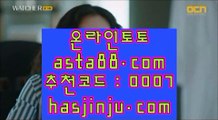 하나카지노  aa  실제토토사이트추천  ⇔ www.hasjinju.com ⇔ 실제토토사이트추천   aa  하나카지노