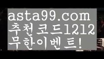 【파워볼녹이기】†【 asta99.com】 ᗔ【추천코드1212】ᗕ ༼·͡ᴥ·༽다리다리api【asta99.com 추천인1212】다리다리api✅파워볼 థ파워볼예측థ 파워볼사다리✅  파워볼필승법❇ 동행복권파워볼❎ 파워볼예측프로그램 థ파워볼알고리즘 థ파워볼대여థ 파워볼하는법 థ파워볼구간【파워볼녹이기】†【 asta99.com】 ᗔ【추천코드1212】ᗕ ༼·͡ᴥ·༽