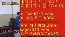 무사고 사이트 ⑴ 파라다이스카지노 【 공식인증 | GoldMs9.com | 가입코드 ABC4  】 ✅안전보장메이저 ,✅검증인증완료 ■ 가입*총판문의 GAA56 ■사설 카지노사이트 ￦ 마닐라하얏트카지노 ￦ 먹튀없는카지노사이트 ￦ 안전한 골드카지노 ⑴ 무사고 사이트