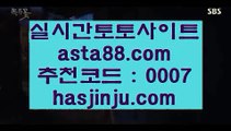 호게임사이트주소  ち  온라인토토   hasjinju.com   온라인토토  ち  호게임사이트주소